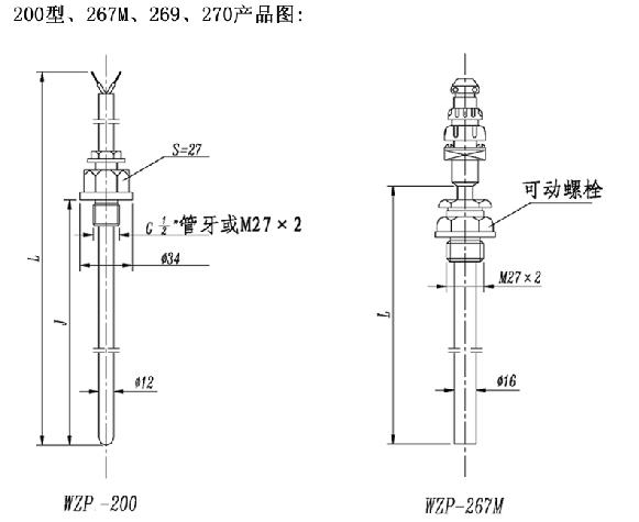 WZP-200鉑熱電阻